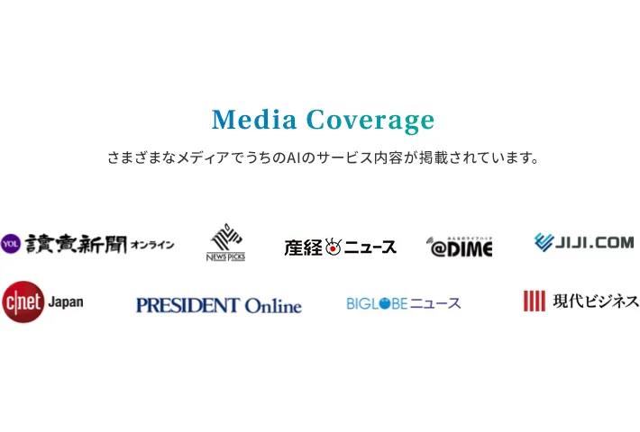 紹介メディア一覧