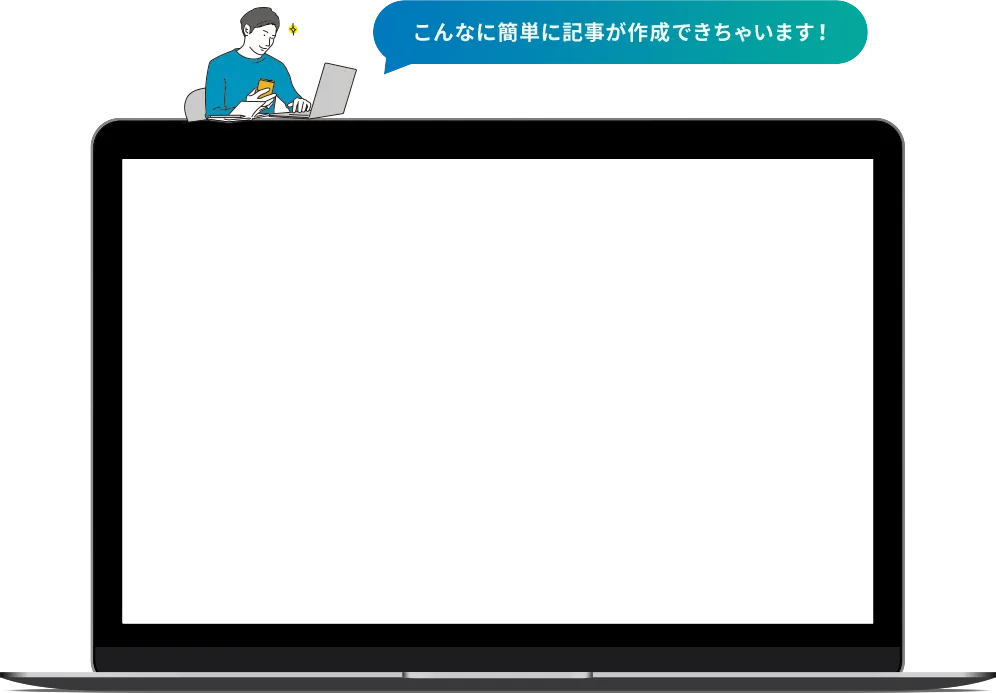 記事作成解説動画