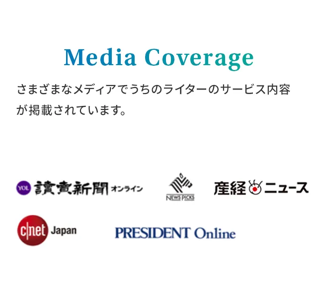紹介メディア一覧